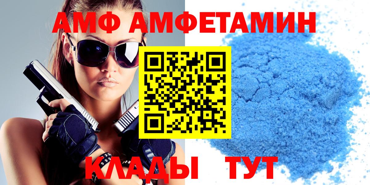 Амфетамин 98%  Вход с VPN  АМФ  Сарапул 