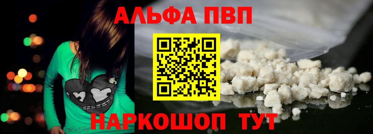 наркошоп  A-PVP Crystall  Вход с VPN  Альфа ПВП крисы CK  Сарапул 
