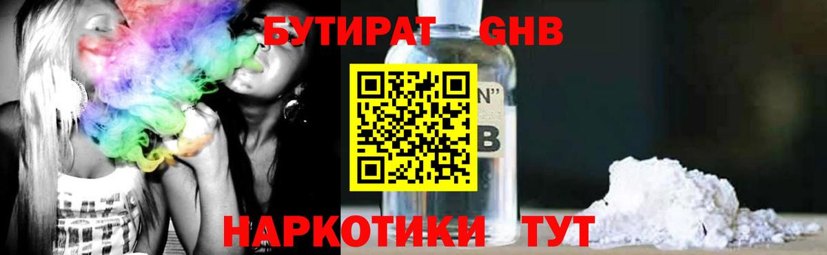 Бутират Butirat  Вход с VPN  Сарапул 