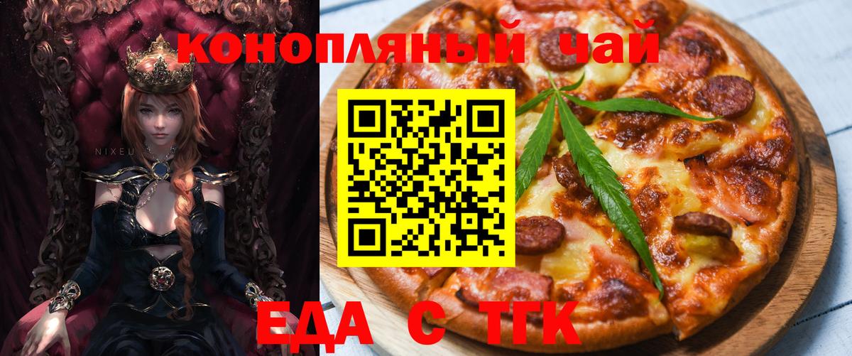 Печенье с ТГК марихуана Сарапул