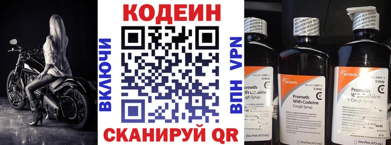 Codein напиток Lean (лин)  блэк спрут маркетплейс  Сарапул  сколько стоит 