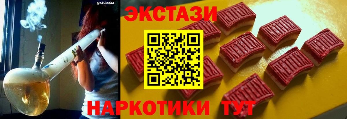 Ecstasy круглые Сарапул