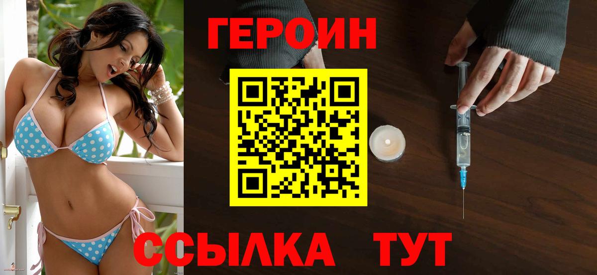 ГЕРОИН Афган  ГЕРОИН  Сарапул  Вход с VPN 