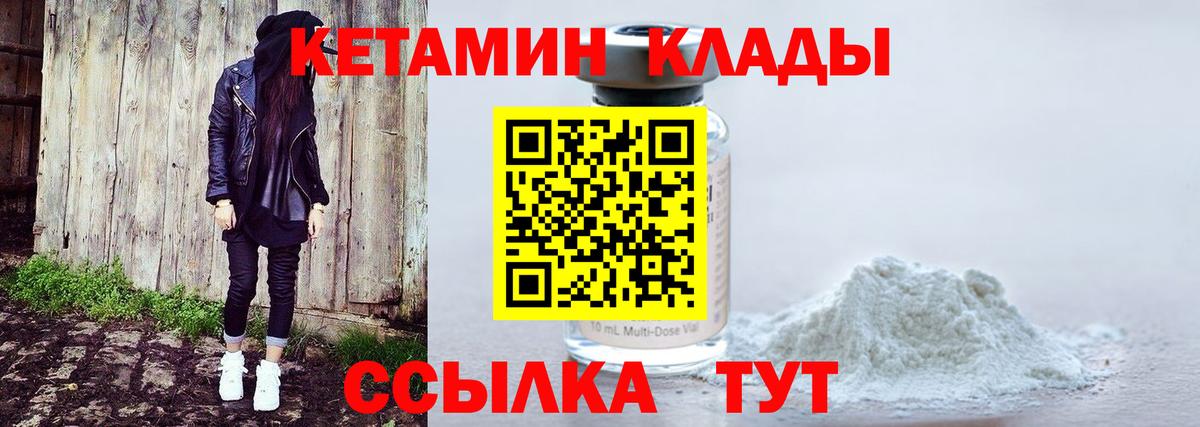 Кетамин VHQ  Вход с VPN  Сарапул 