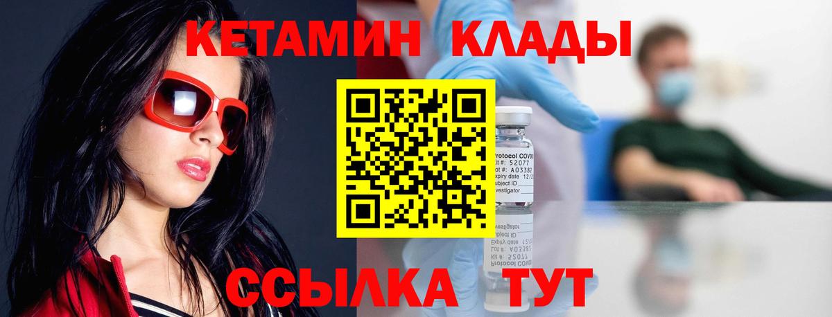 Кетамин ketamine Сарапул
