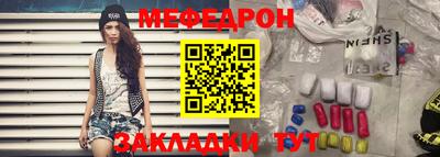 меф Донецк