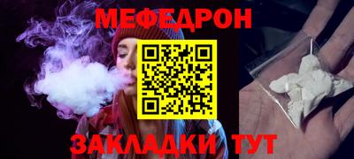 меф Донецк