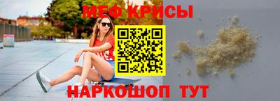 меф Донецк