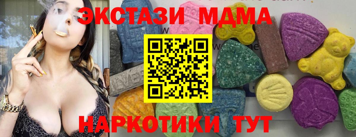 Сарапул  MDMA VHQ  МДМА  Вход с VPN  МДМА Molly 