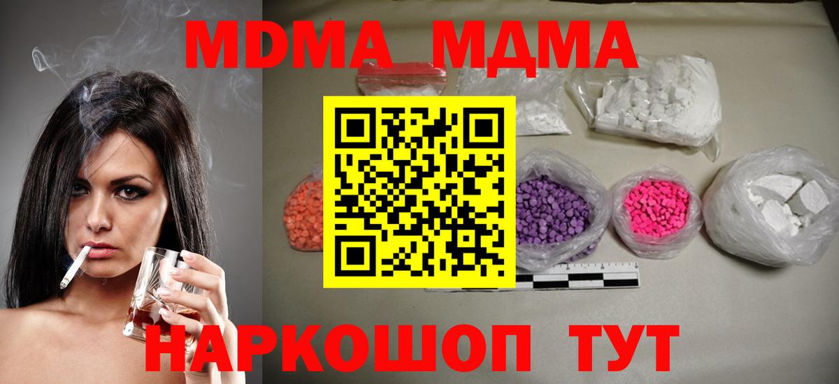 МДМА кристаллы Сарапул