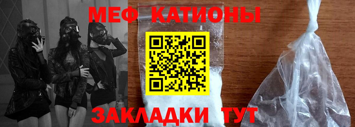 МЕФ  МЕФ кристаллы  Сарапул  Мефедрон  Вход с VPN  МЯУ-МЯУ кристаллы 