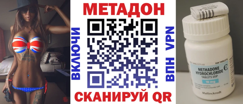 МЕТАДОН methadone  как найти наркотики  сайты даркнета как зайти  Сарапул 
