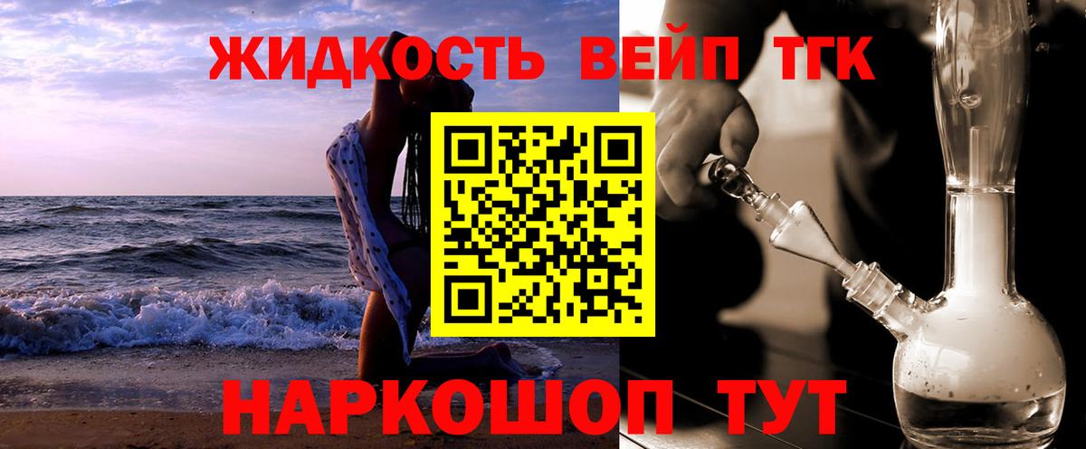 Дистиллят ТГК гашишное масло  ТГК жижа  Сарапул  Вход с VPN 